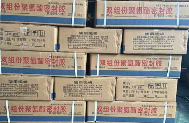 隆回聚硫密封胶